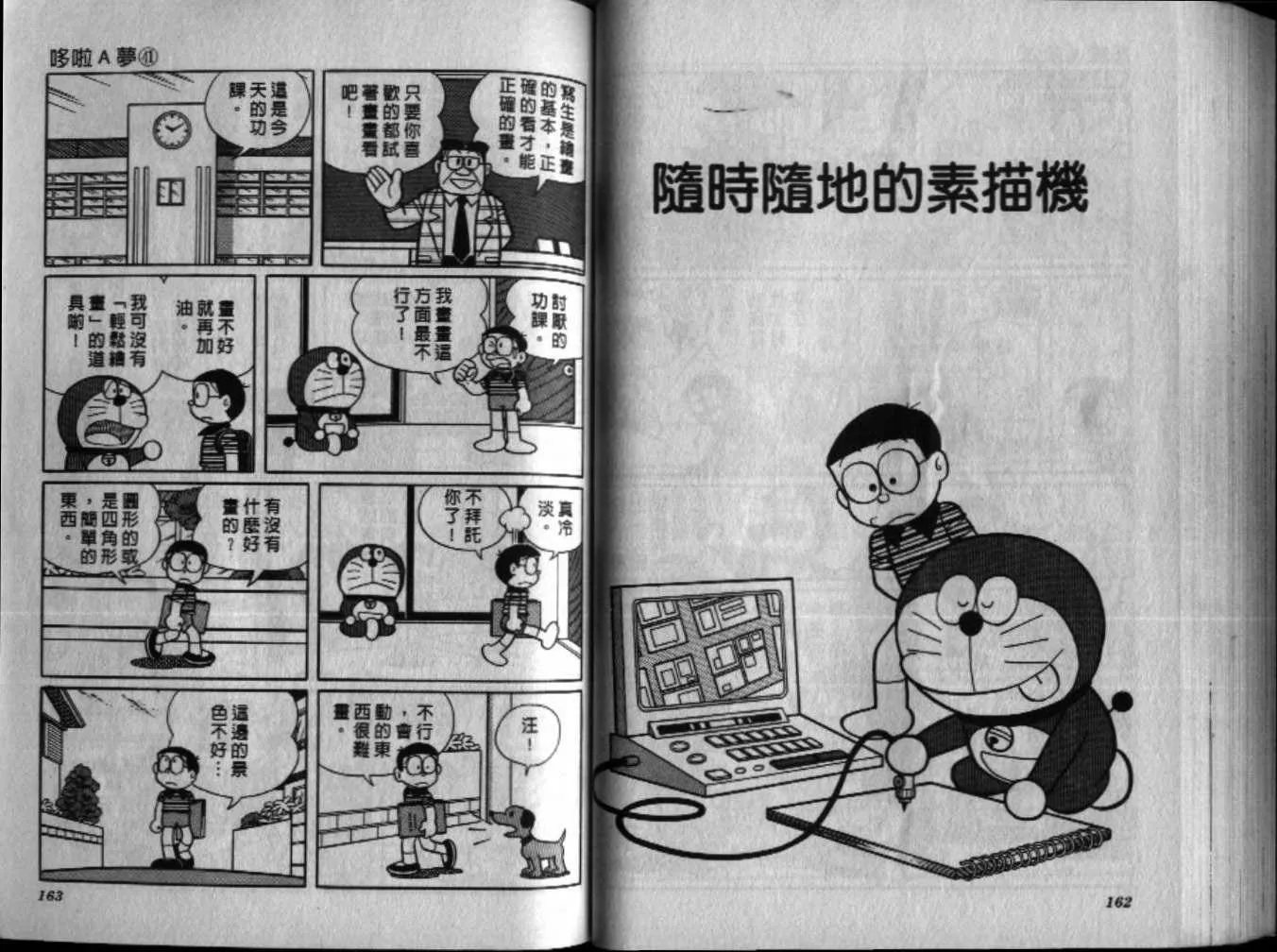 第41话 第81页