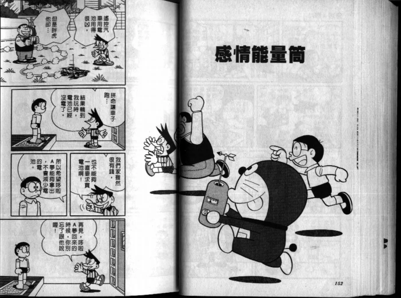 第42话 第77页
