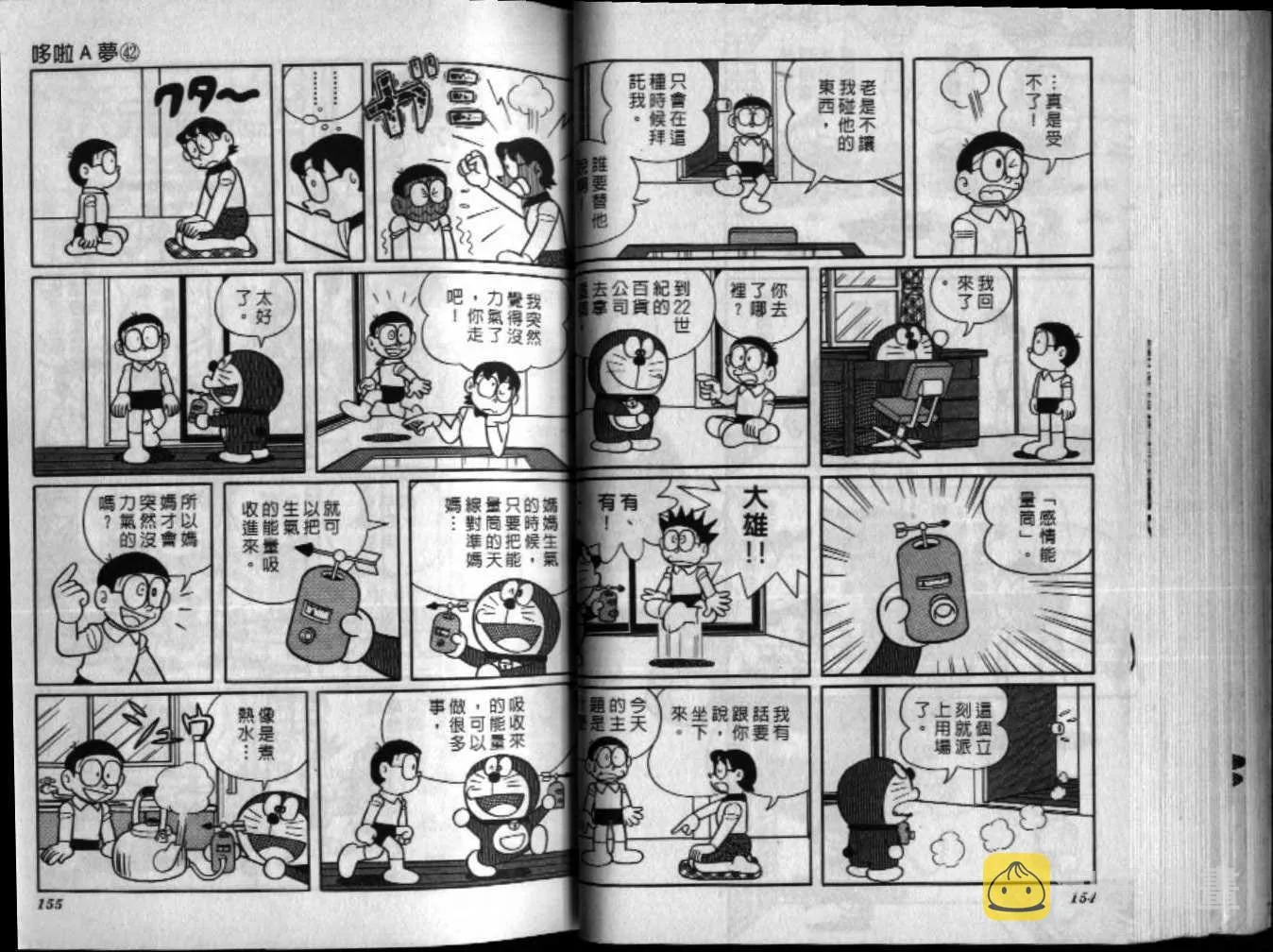 第42话 第78页