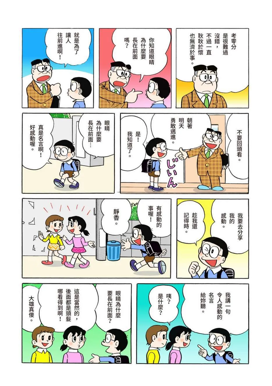 大合辑全彩02 第115页