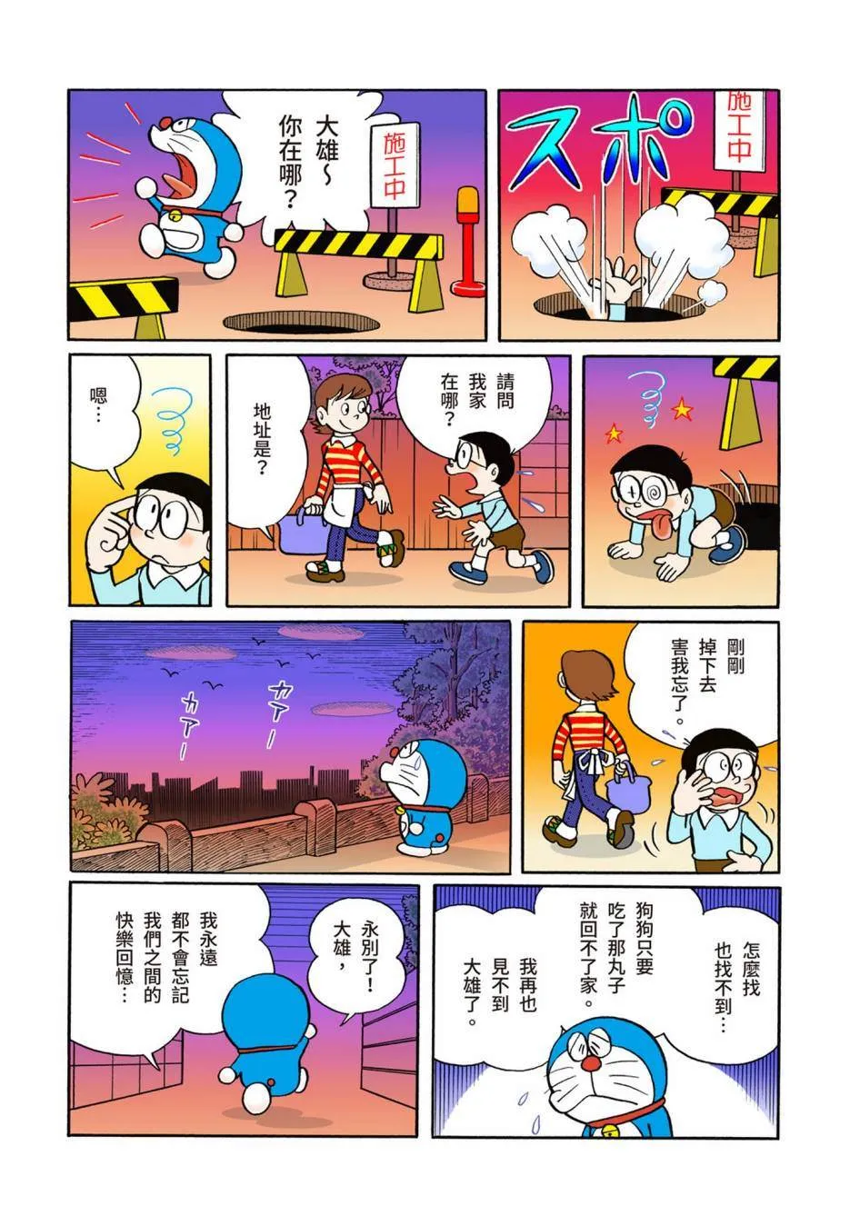 大合辑全彩02 第203页