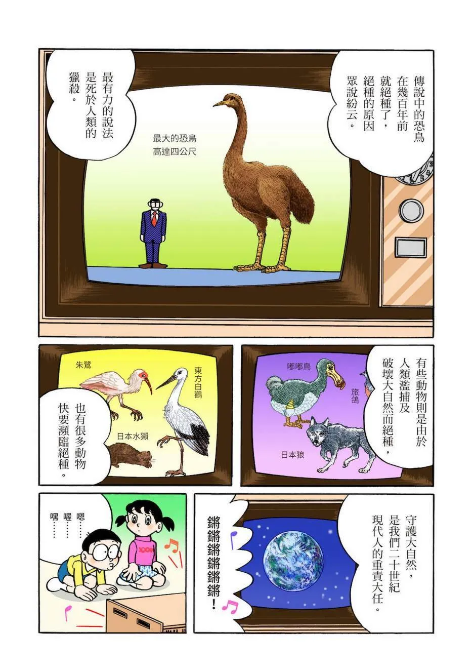 大合辑全彩03 第85页