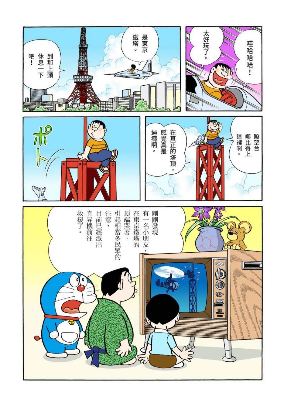 大合辑全彩03 第160页
