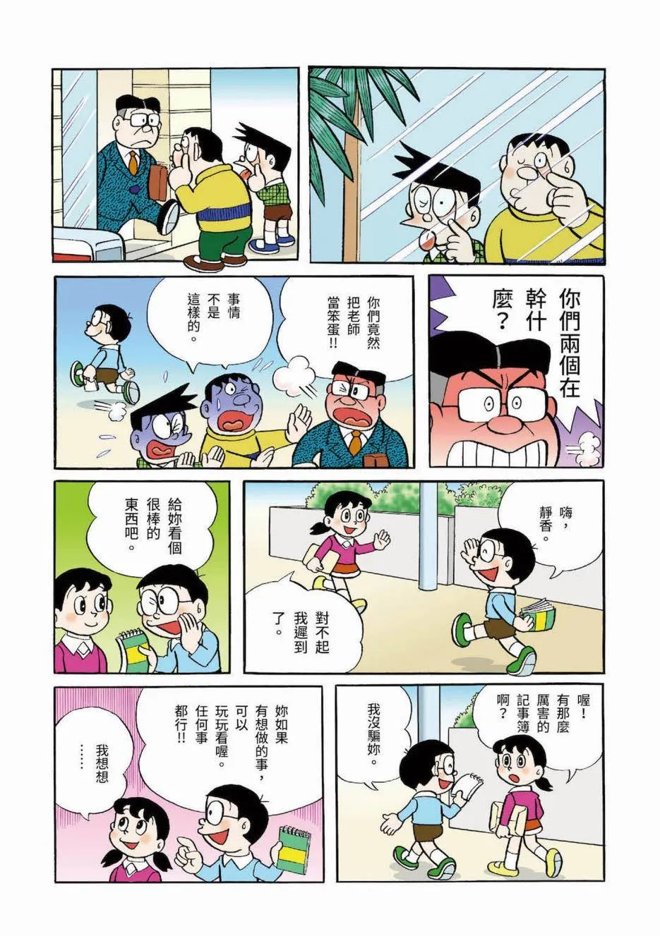 大合辑全彩03 第265页