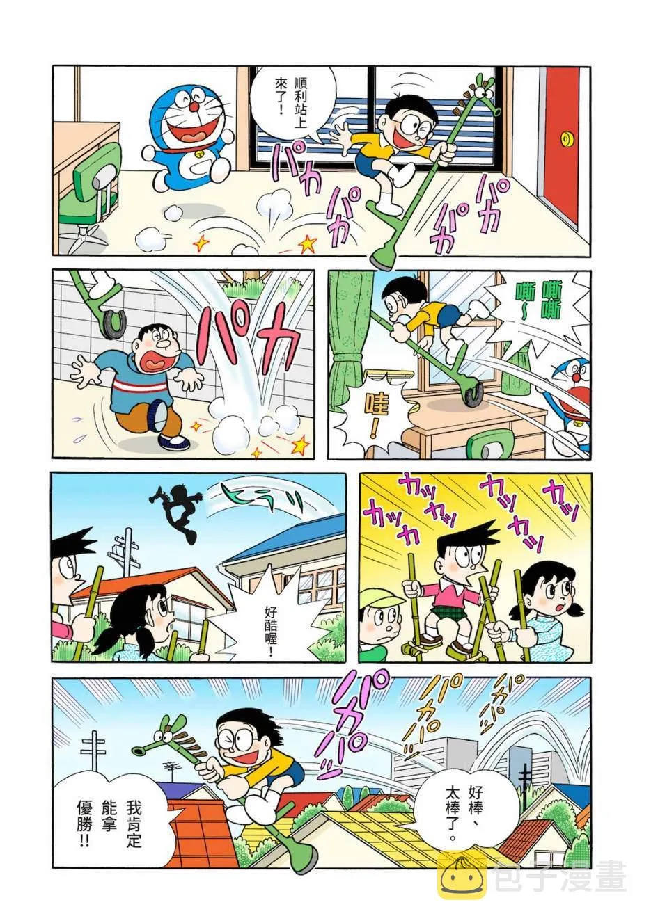 大合辑全彩03 第273页