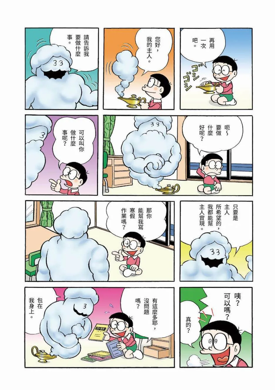 大合辑全彩03 第282页