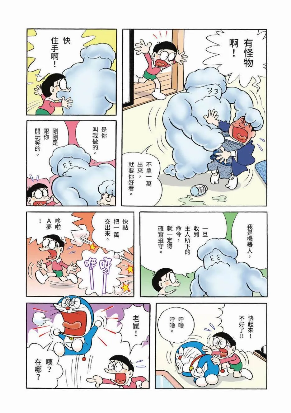 大合辑全彩03 第286页