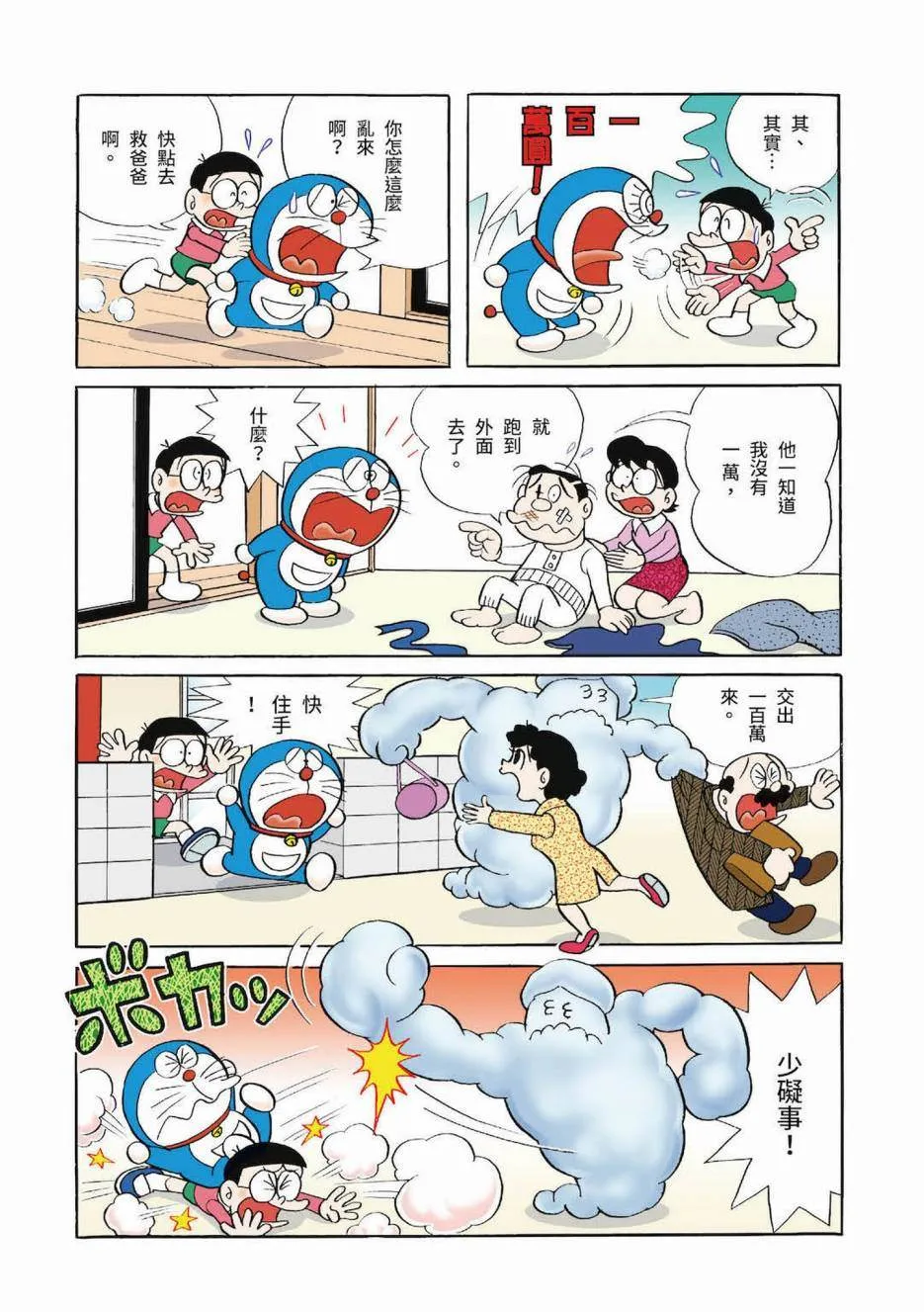 大合辑全彩03 第287页