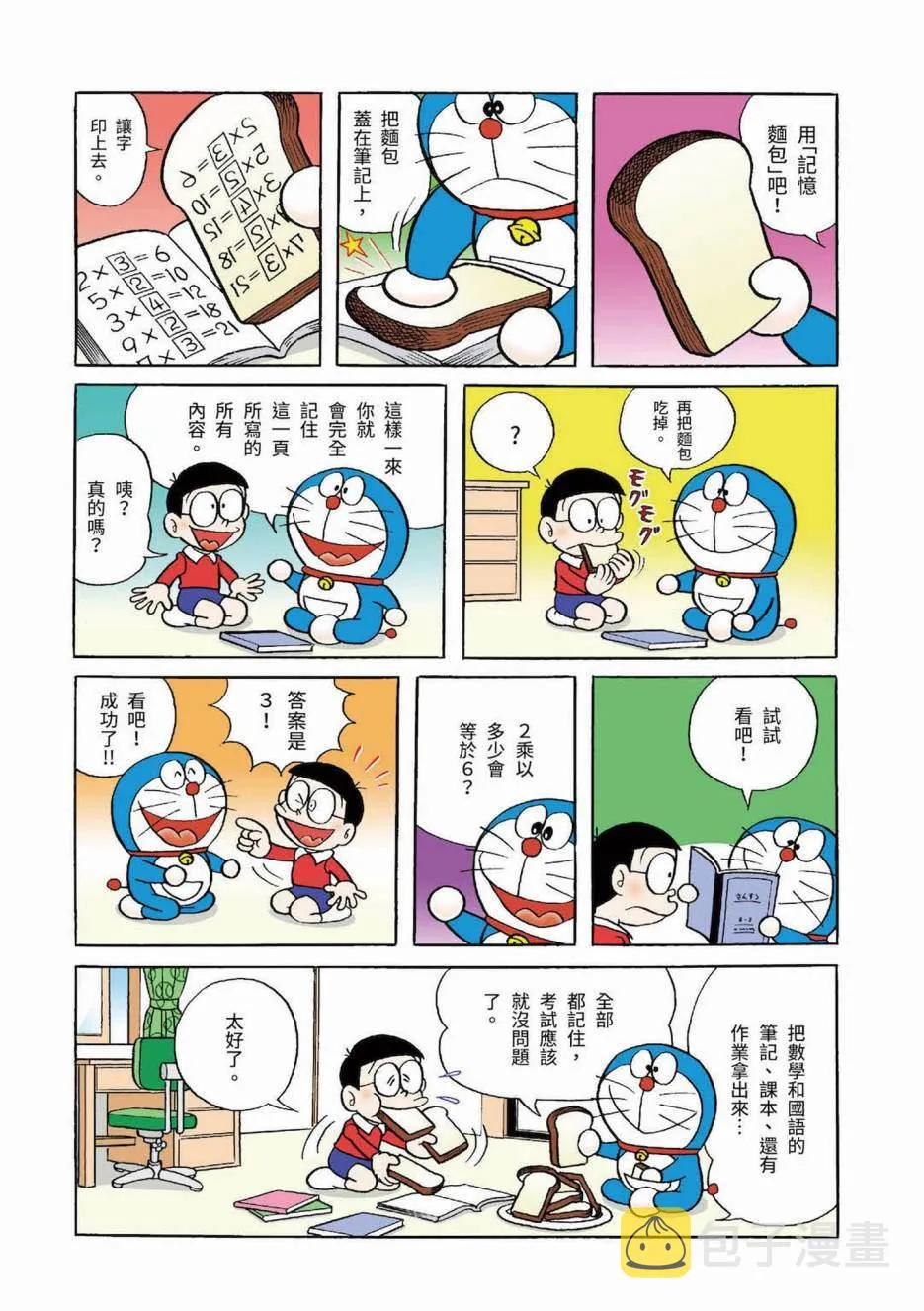 大合辑全彩03 第293页