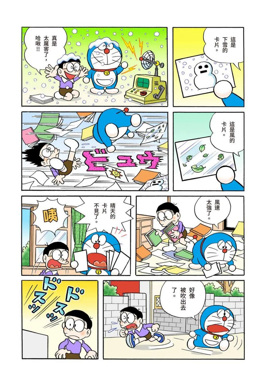 大合辑全彩05 第65页