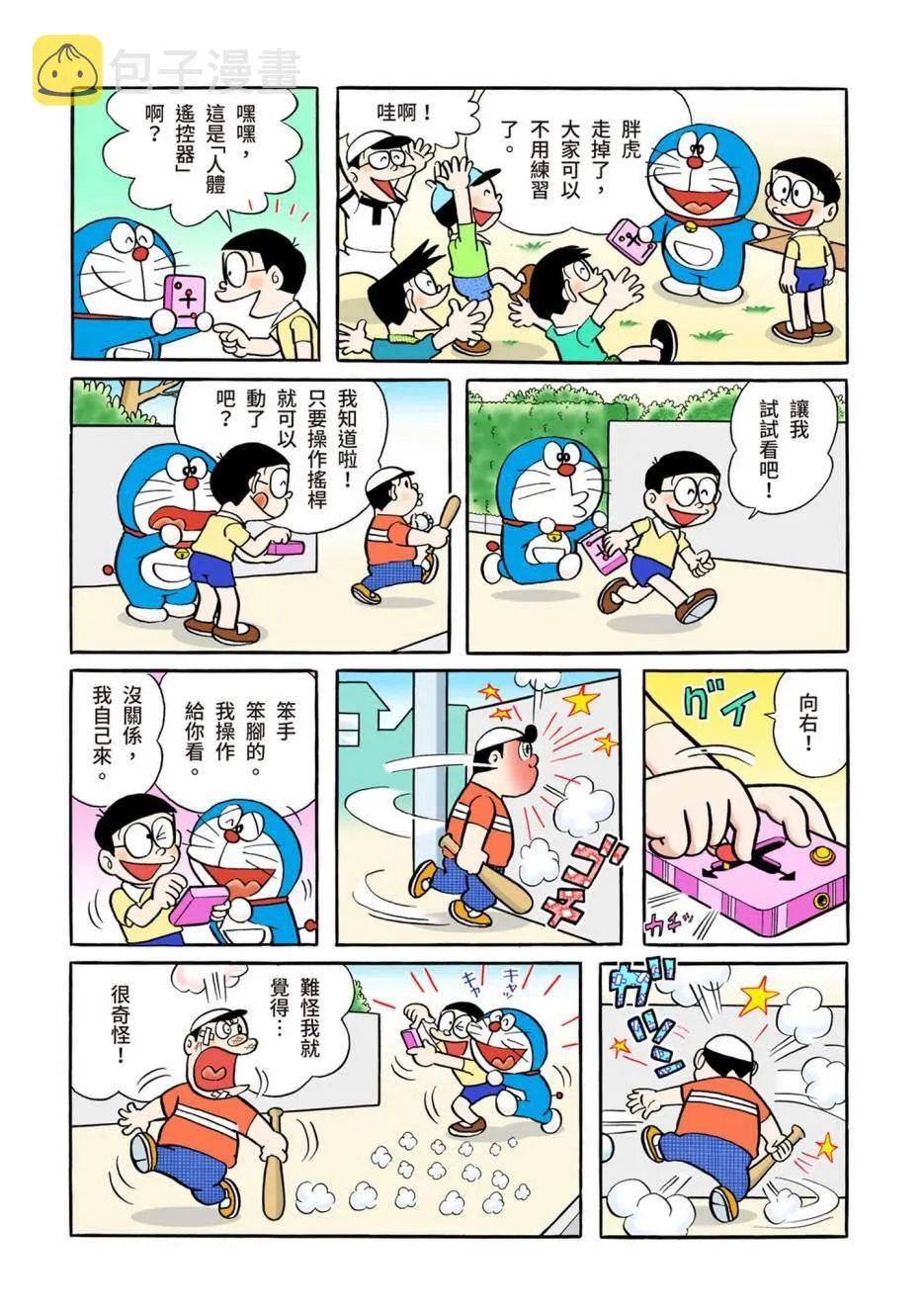大合辑全彩05 第106页