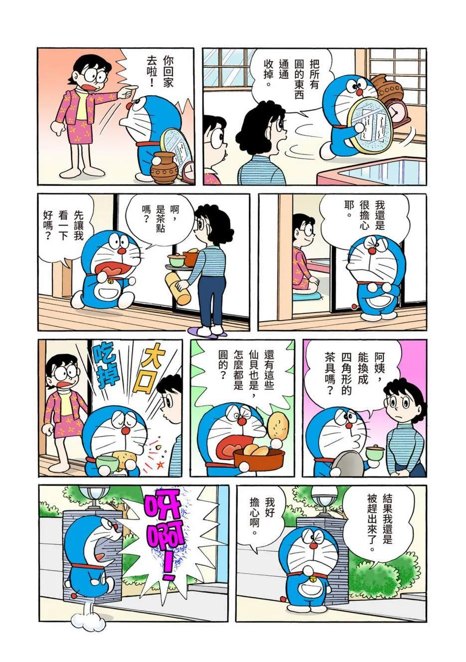 大合辑全彩05 第155页