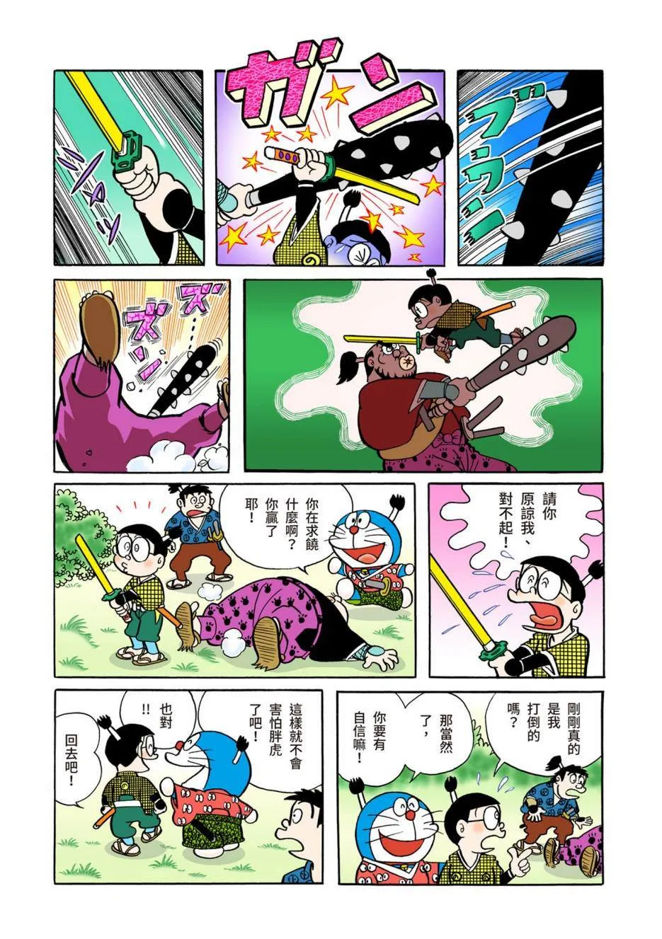 大合辑全彩05 第189页