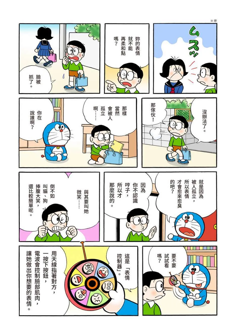 大合辑全彩06 第165页