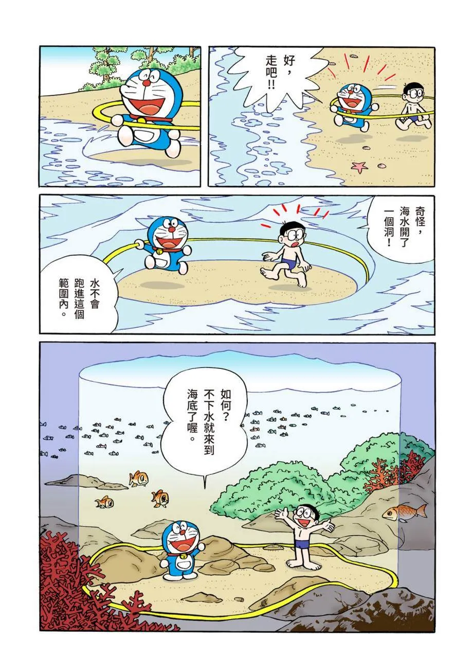 大合辑全彩07 第7页
