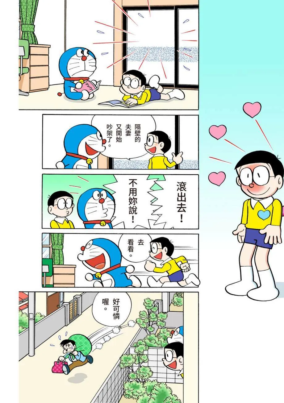 大合辑全彩07 第37页