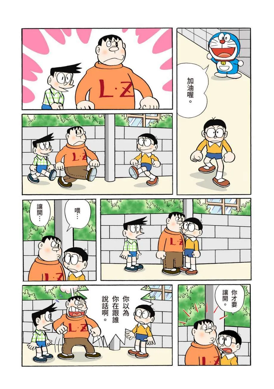 大合辑全彩07 第95页
