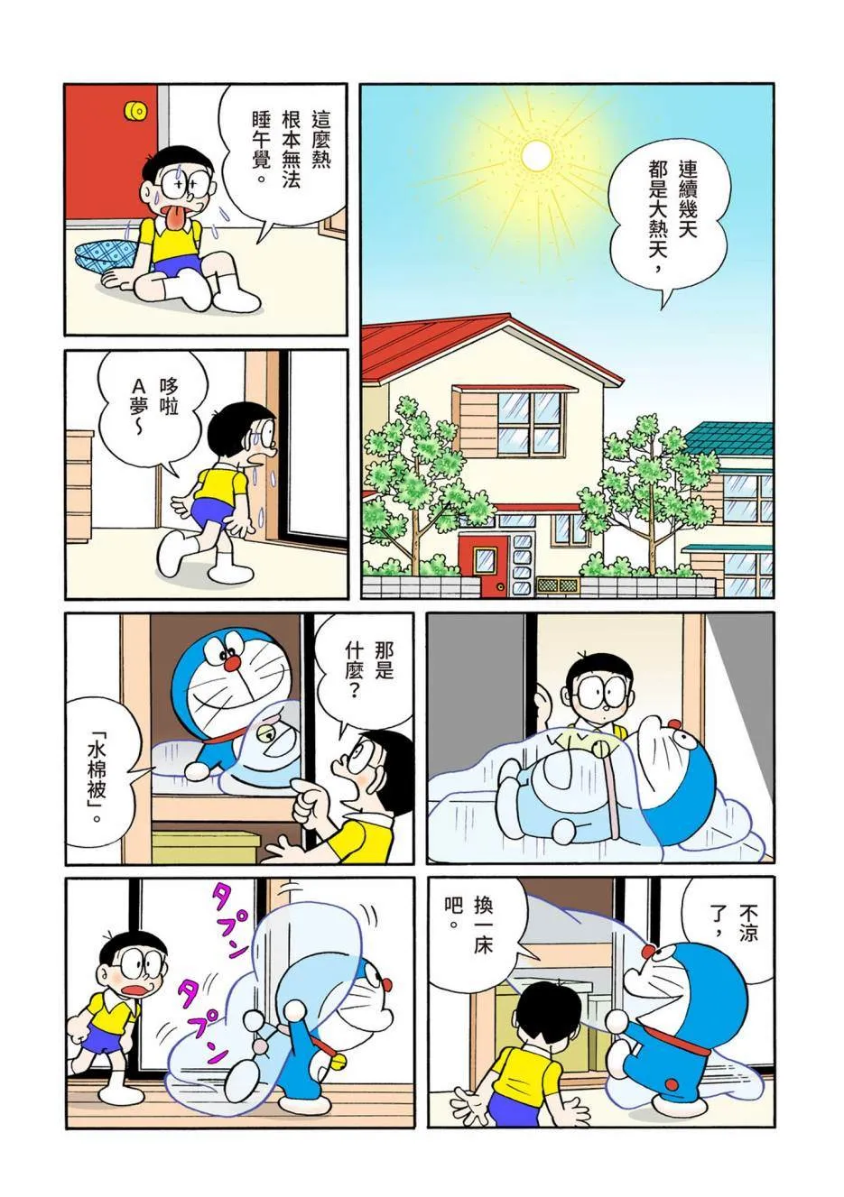 大合辑全彩08 第25页