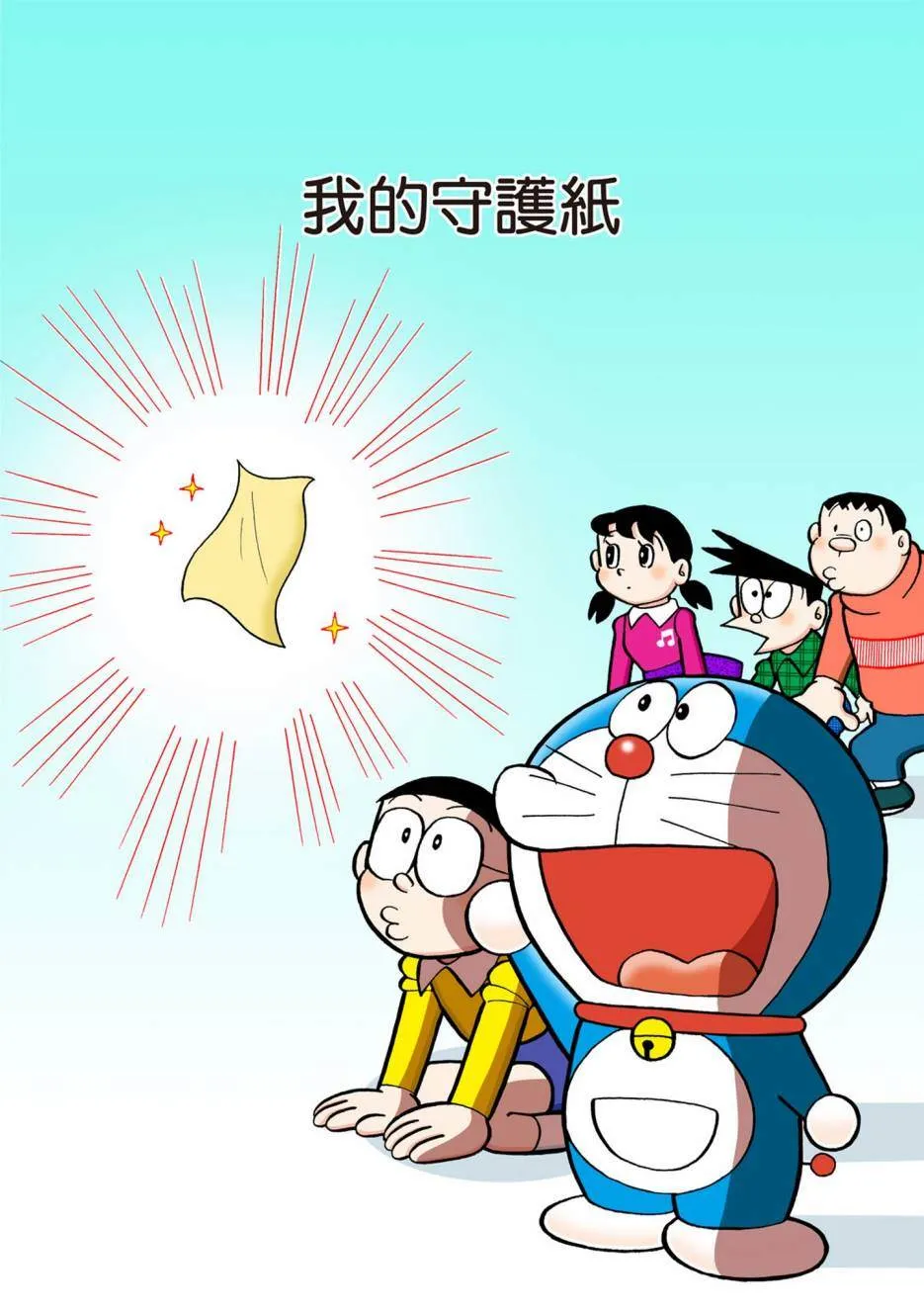 大合辑全彩08 第78页