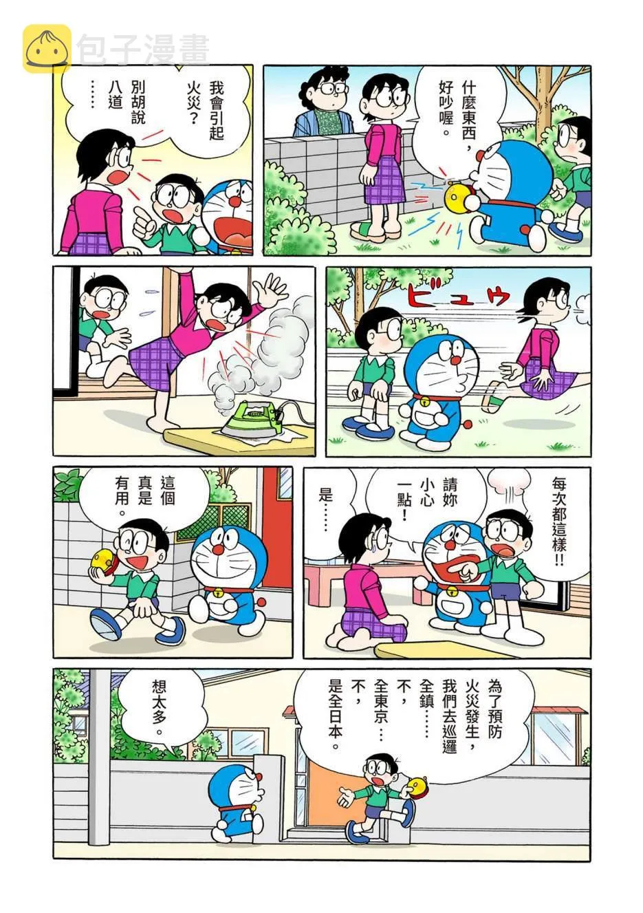 大合辑全彩08 第129页