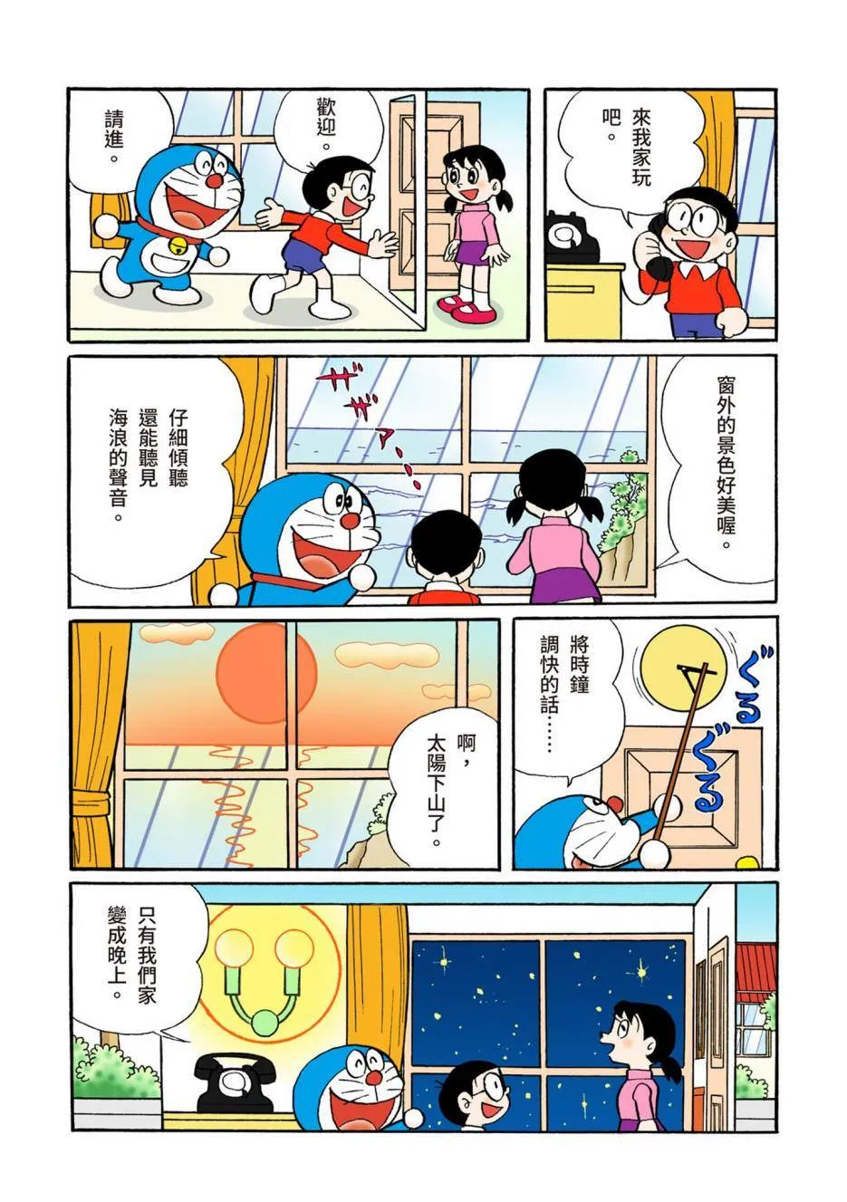 大合辑全彩08 第204页