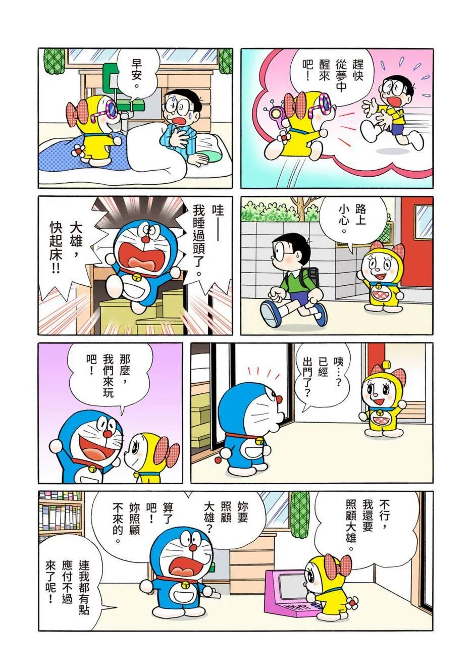 大合辑全彩08 第287页