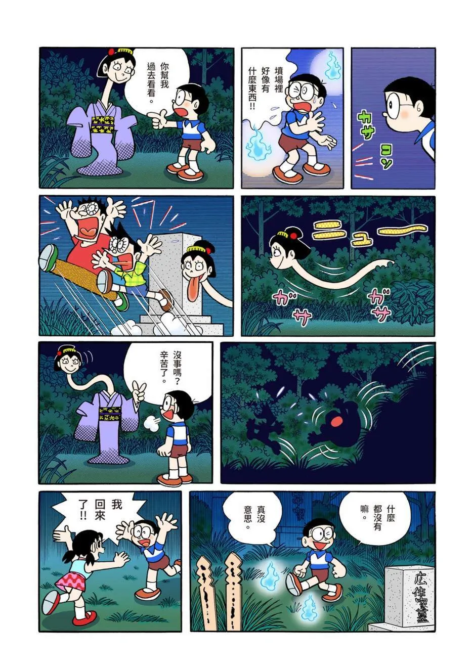 大合辑全彩10 第249页