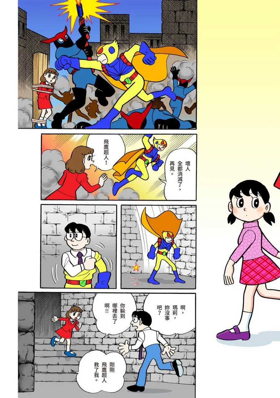 大合辑全彩11 第199页