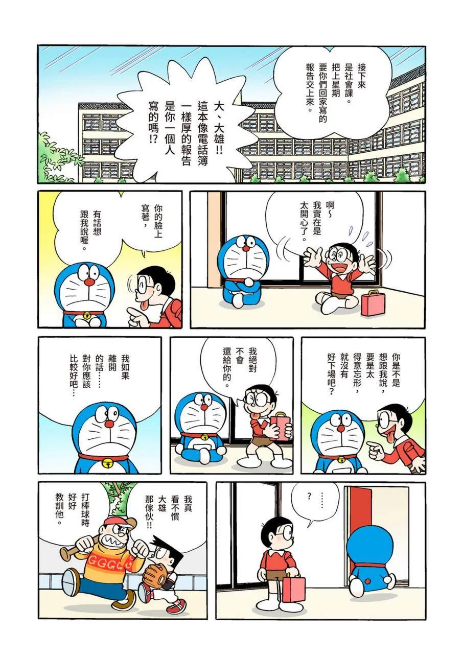 大合辑全彩11 第310页