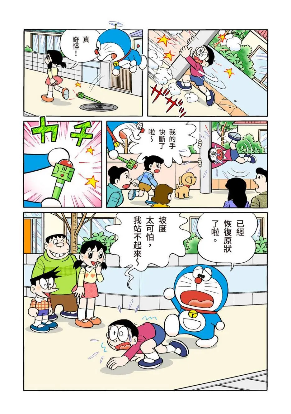 大合辑全彩12 第182页