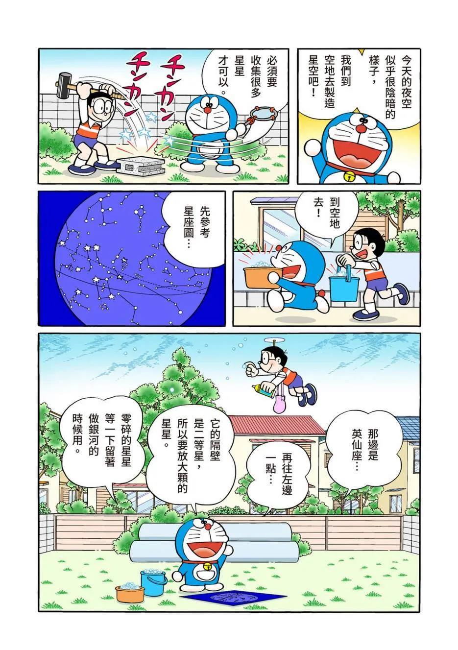 大合辑全彩12 第304页