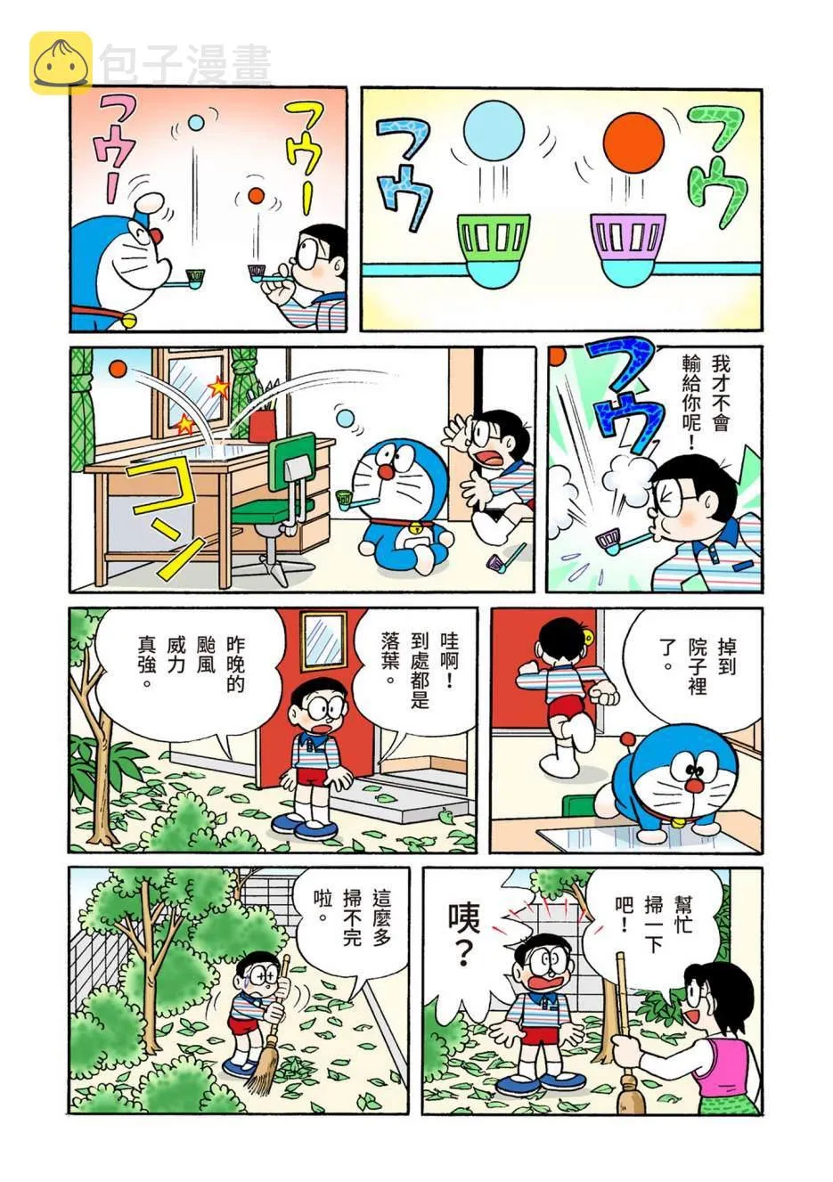 大合辑全彩13 第33页