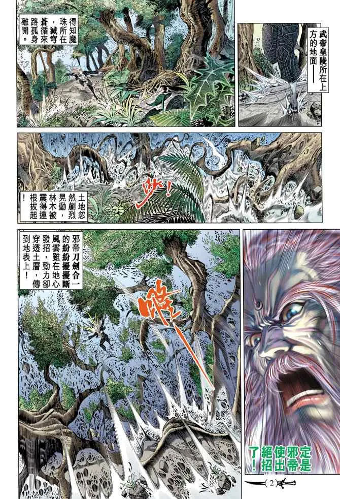 第146话 第1页