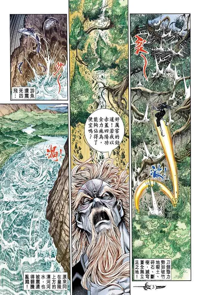 第146话 第2页
