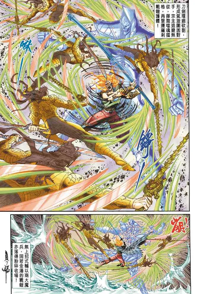 第146话 第6页