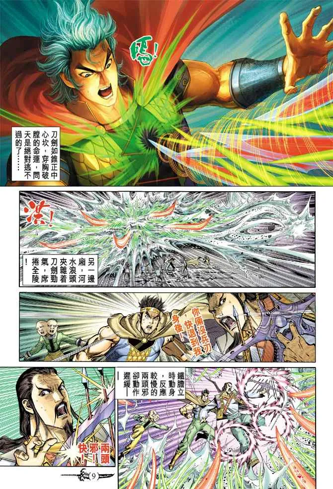第146话 第8页