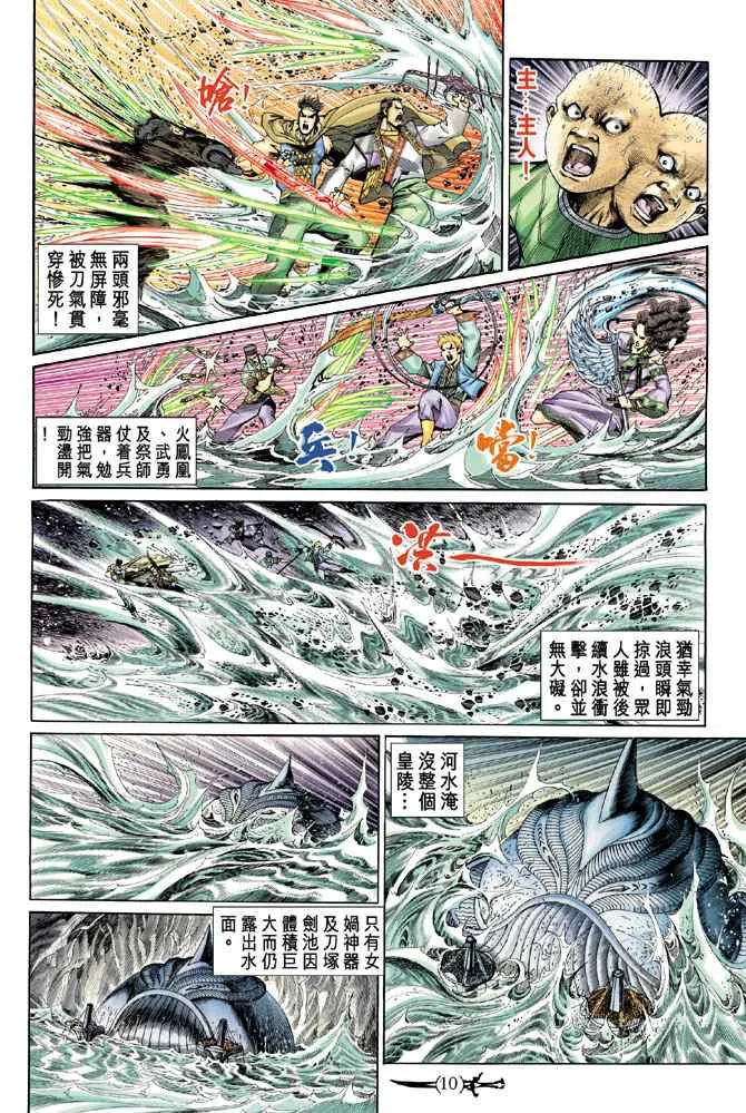 第146话 第9页