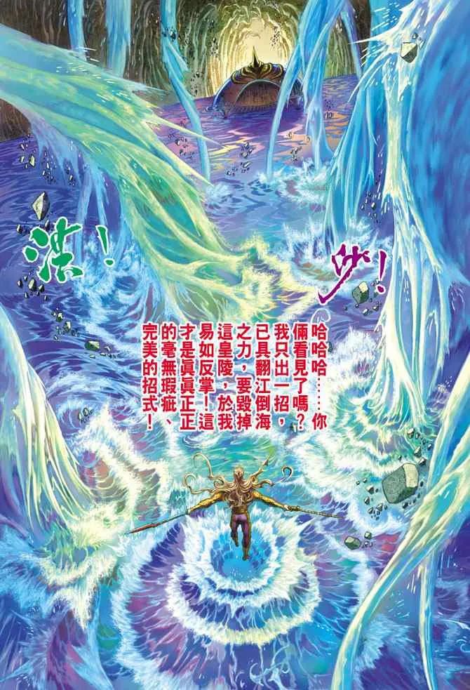 第146话 第10页