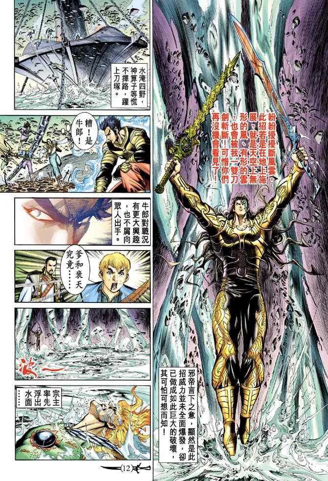 第146话 第11页