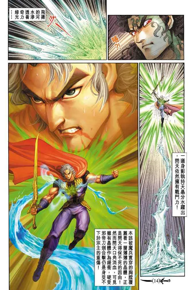 第146话 第13页