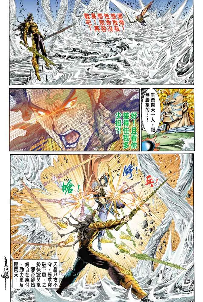 第146话 第14页