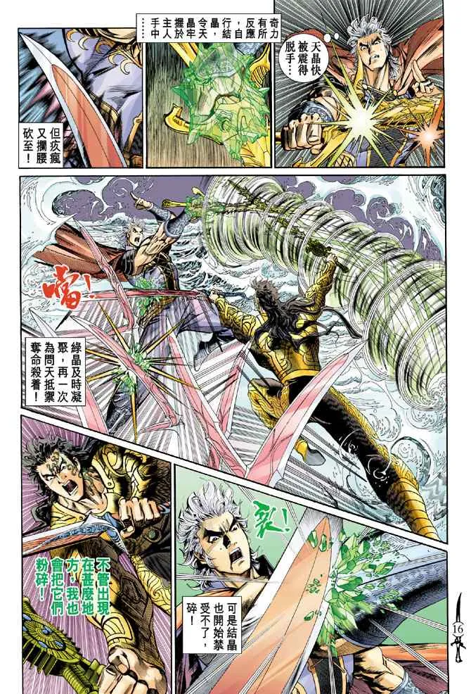 第146话 第15页