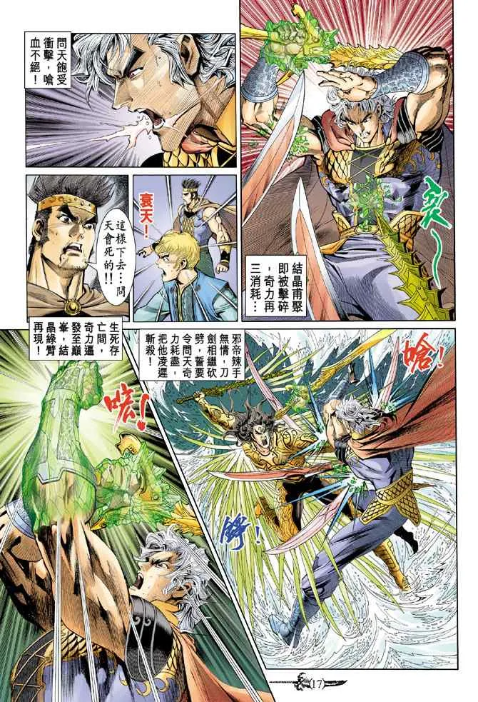 第146话 第16页