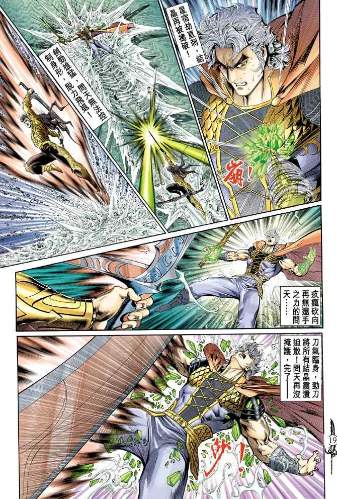 第146话 第18页
