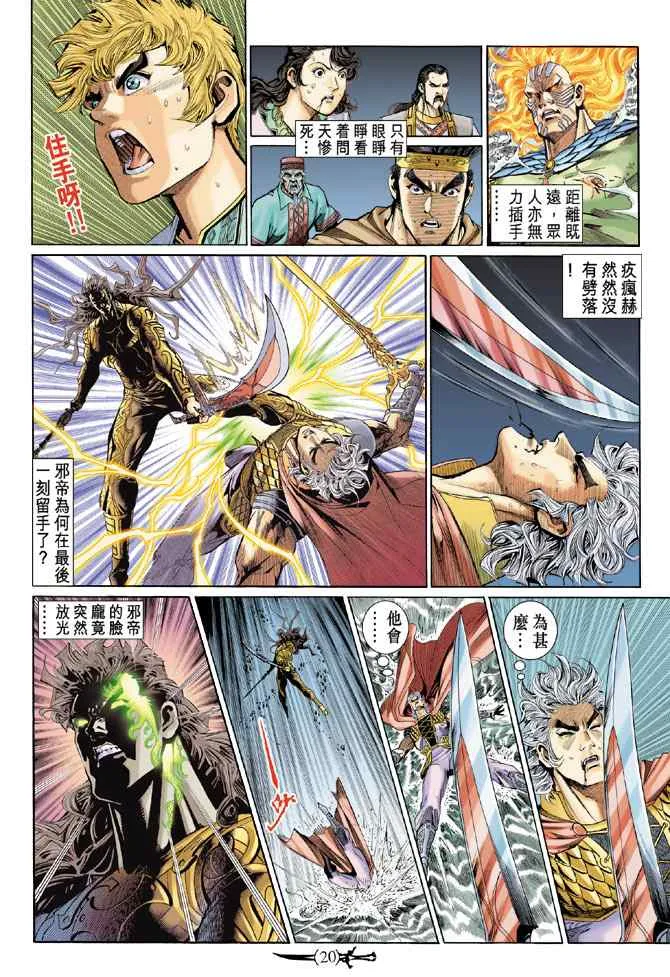 第146话 第19页