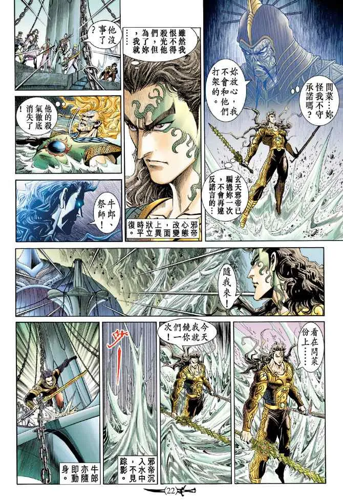 第146话 第21页