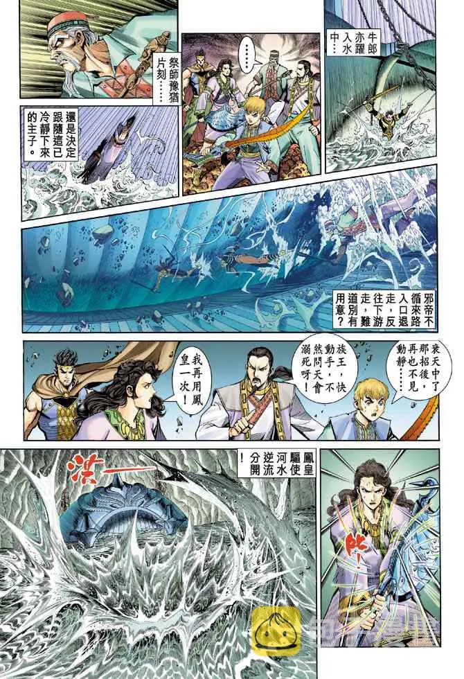 第146话 第22页