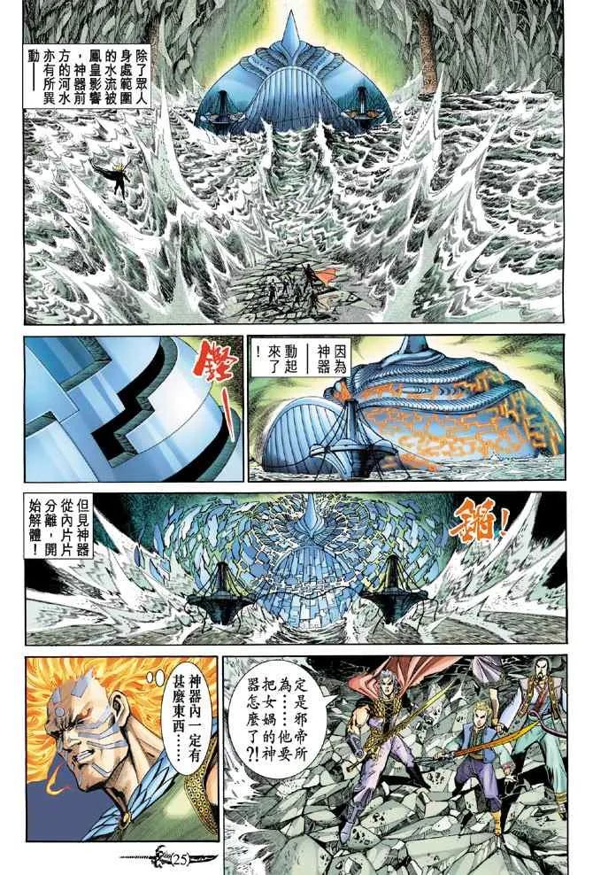第146话 第24页