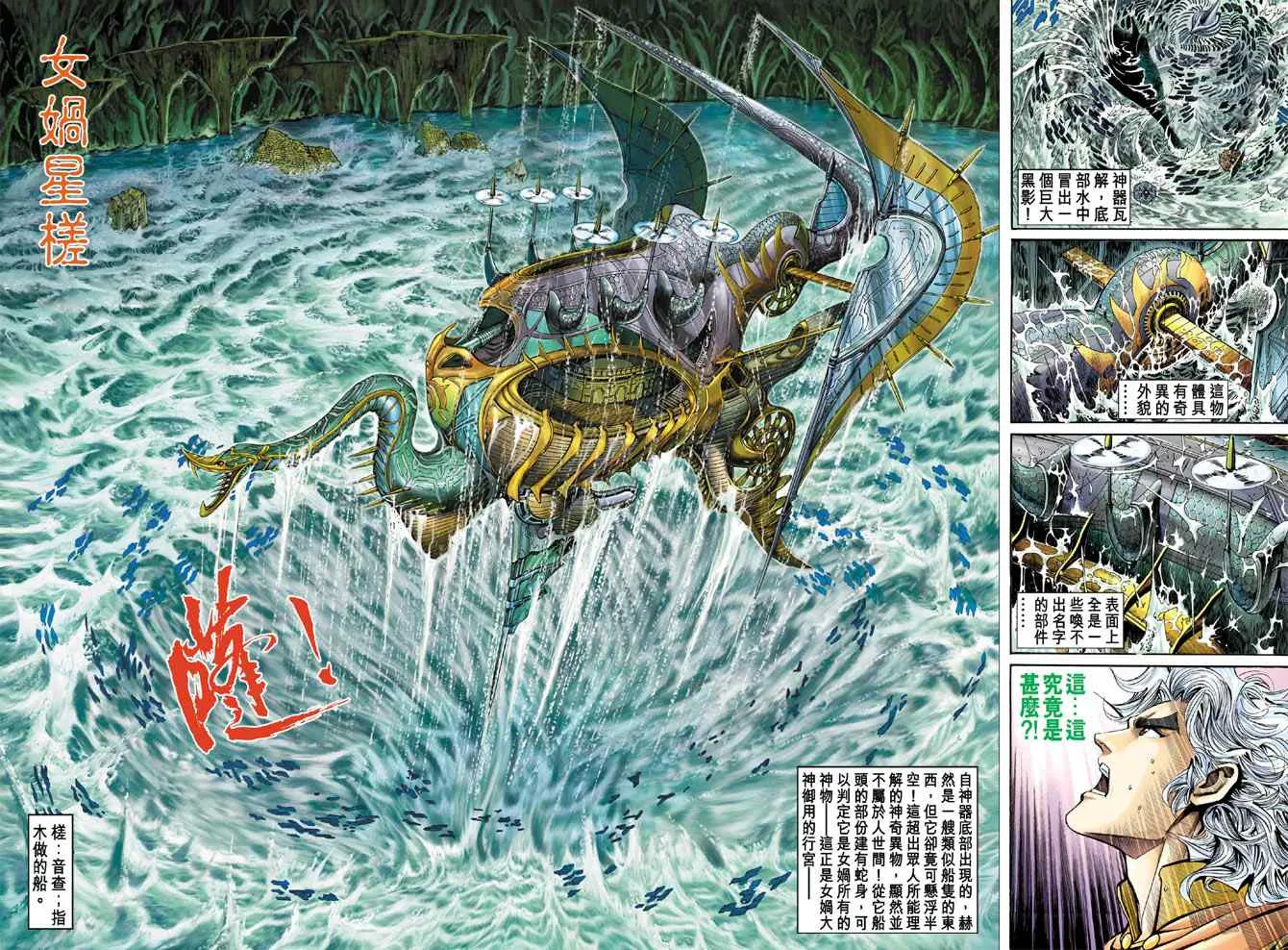 第146话 第25页