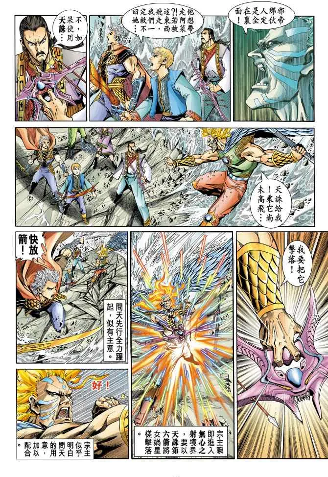 第146话 第26页